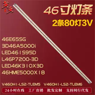 适用TCL L46E5200BE LED46XT39G3D 海尔LE46A350K LE46K300灯条铝
