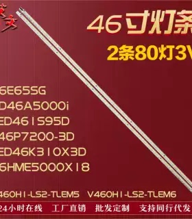 适用TCL L46E5200BE LED46XT39G3D 海尔LE46A350K LE46K300灯条铝