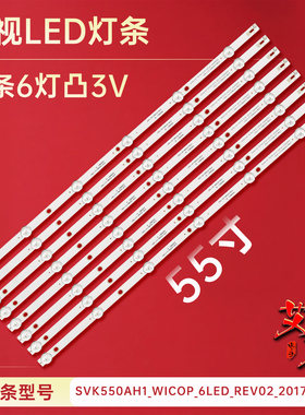 适用于海康威视DS-D5055UQ DS-D5055UQ-A液晶电视背光灯条 多版本