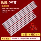 50D2060G 50D3700I 50N1 适用长虹50D2000I 50A1 50J3000 灯条