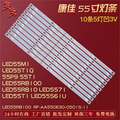 适用康佳G55USLED5571灯条