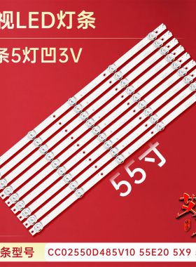 适用于耐的LND4228 长红LED55B1300 白板ET55 CCAMV AMV-D55灯条
