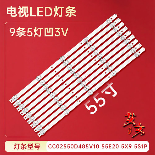 适用于熊猫LE55E02B 赛格三星SG55W SG55F SG55L KA55F电视灯条铝