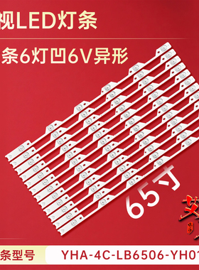 适用于TCL L65P1-CUD灯条TOT_65P1-C_12X6_3030C-D5T-2D1-V0凹6灯