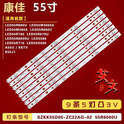 适用康佳LED55R710 LED55G500 LED55R680U LED55M3000A灯条9条5灯