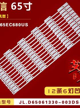 适用海信LED65EC680US灯条JL.D65061330-003DS-M背光灯 12条6灯凹