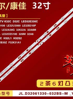适用海尔LE32B3300W LE32A31H 326M LE32G310Z LE32A30G灯条 背光