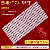L55F3800U 乐华55U2200 55U2200灯条55HR332M06A5 适用TCL 6灯