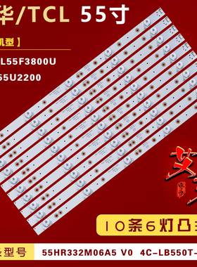 适用TCL L55F3800U 乐华55U2200 55U2200灯条55HR332M06A5 V0 6灯