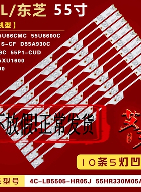 适用于TCL D55A9C L55P1S-CF灯条 55HR330M05A7/55HR330M05A5 V1