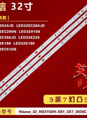 适用海信LED32C300JD LED32K220 LED32K20JD LED32EC260JD灯条 铝