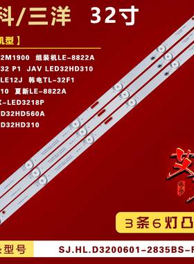 适用明彩3210灯条 JL.D32061235-017ES-F RH43-D3202X-06A-SJ背光