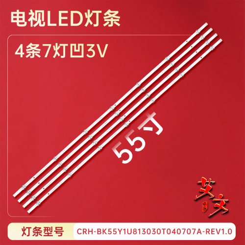 适用海信55E3G 55A63F电视灯条CRH-BK55Y1U813030T040707A-REV1.0