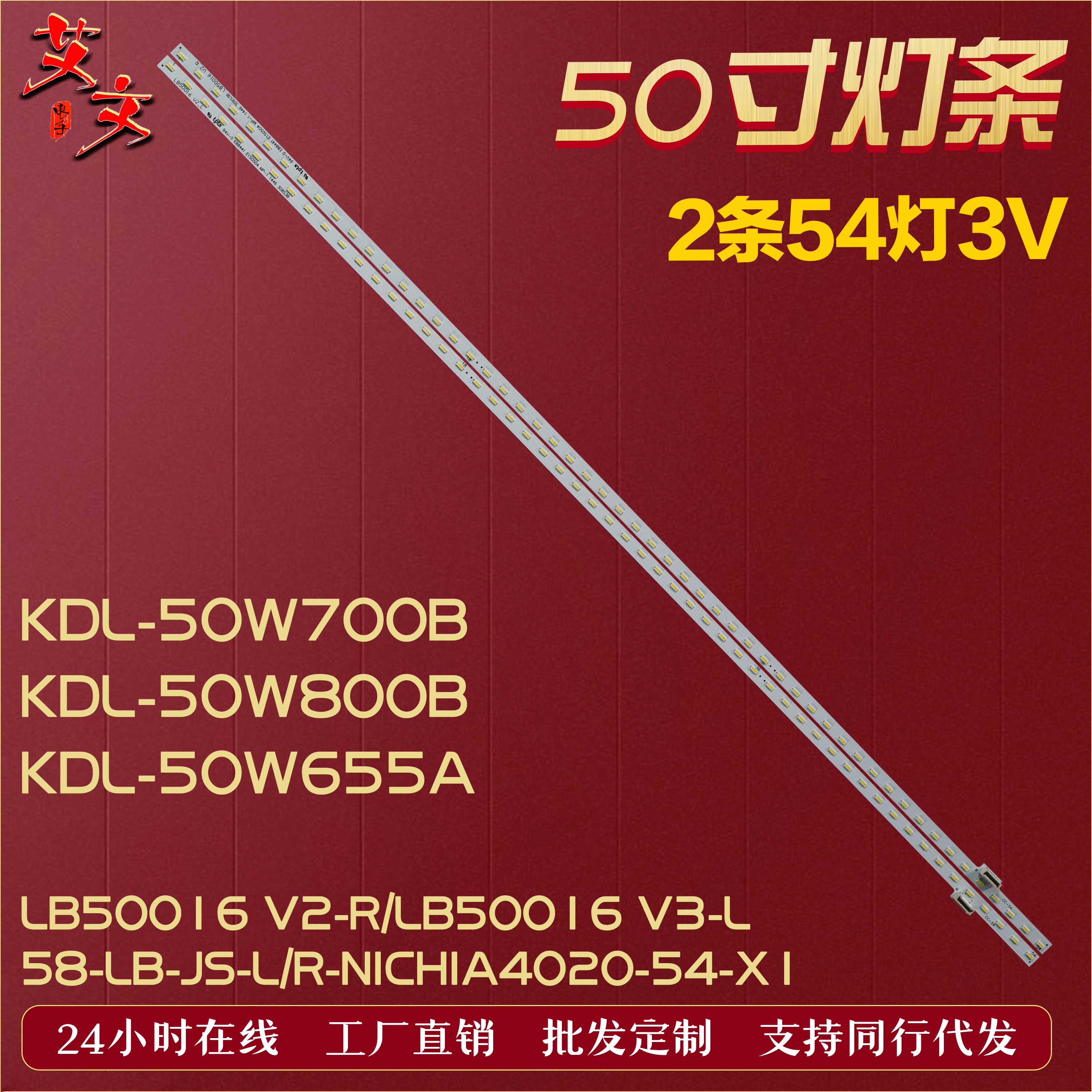 适用索尼KDL-50W800B灯条