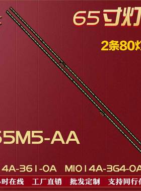 适用小米L65M5-AA灯条MI014A-3G4-0A铝MI014A-2106 屏MI65TV(T14)