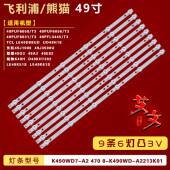 49PUF6056 49PUF6031 适用飞利浦49PUF6050 3445 T3灯条