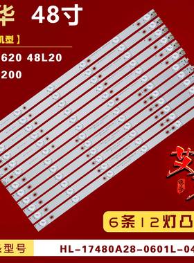 适用乐华48S620 48L20 48S200 灯条 HL-17480A28-0601R/L-04 背光