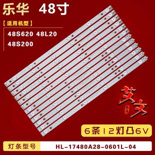 灯条 48L20 背光 48S200 0601R 适用乐华48S620 17480A28
