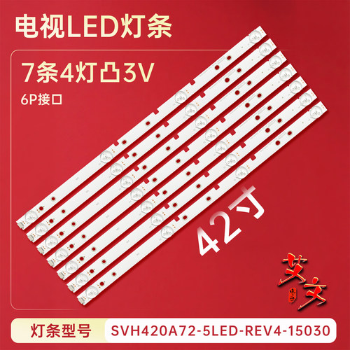 适用于海信LED43K2000 LED42K20JD LED42K2000 LED42H168电视灯条