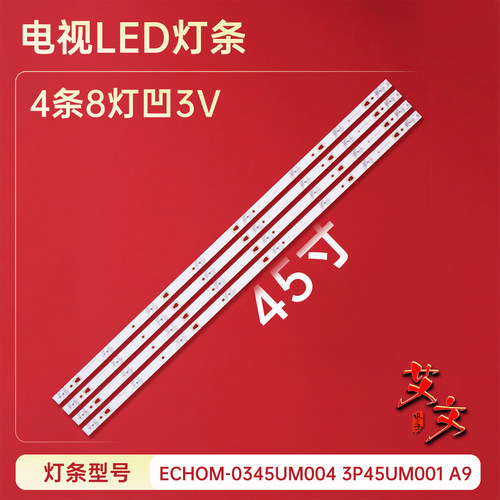 适用夏普LCD-45SF470 LCD-45SF475A LCD-45SF470A/45TX4100A 灯条