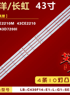 适用长虹LED43D7200I 三洋43CE2210M灯条SVJ430A07_Rev08_10LED铝