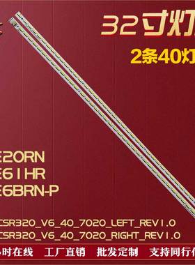 适用创维32E20RN 32E61HR 32E6BRN-P灯条53GT-AZ315V6A0铝2条40灯