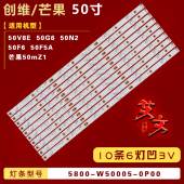 50F6 7779 50V8E 适用创维50N2 50G6灯条APT LB15087 650000 D110