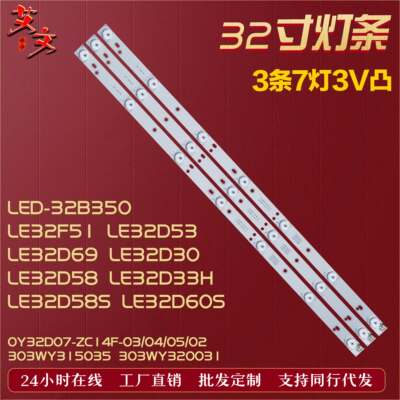 适用先锋LED-32B350灯条3条7灯铝