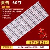 60SU478A灯条 JL.D60061330 适用夏普LCD 020BL 3P60UK007