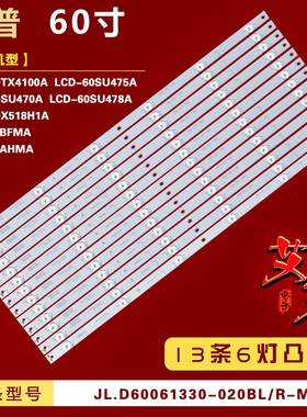 适用夏普LCD-60SU478A灯条 JL.D60061330-020BL/R-M 3P60UK007-A1