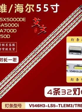 适用康佳LED55X5000DE LE55A700D 长虹3D55A6000I 3D55A5000i灯条