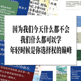 41张劝学正能量文案贴纸励志治愈简约ins风文字的力量装饰diy贴画