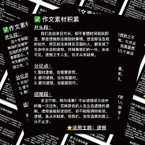 【作文首尾素材】贴纸