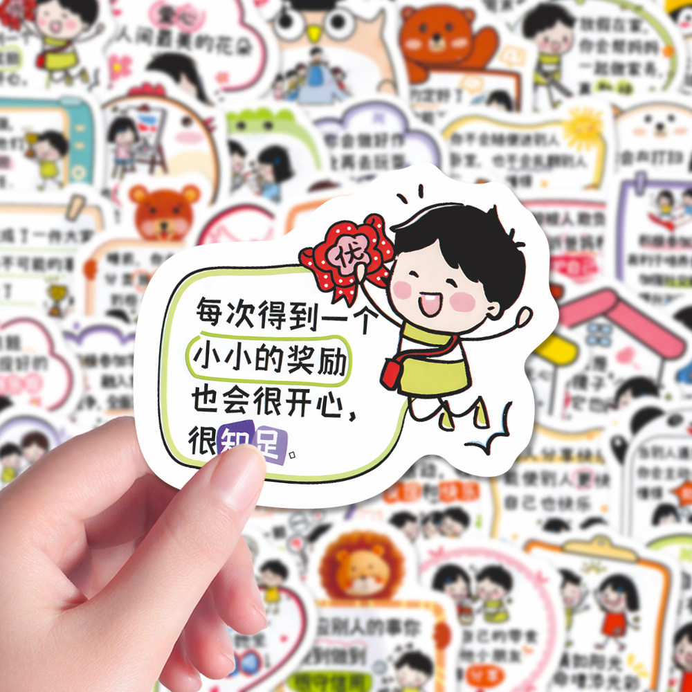 100张夸孩子的话贴纸奖励治愈孩子成长diy手机壳笔记本表扬贴纸