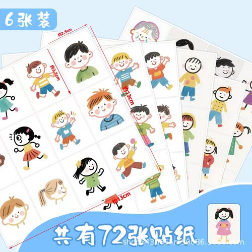 简笔画小人贴纸可爱卡通多巴胺线条小人涂鸦手账素材DIY