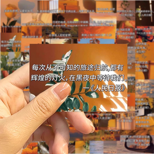 62张人民日报美句摘抄贴纸鼓励语录考研考公上岸励志文字装 饰贴画