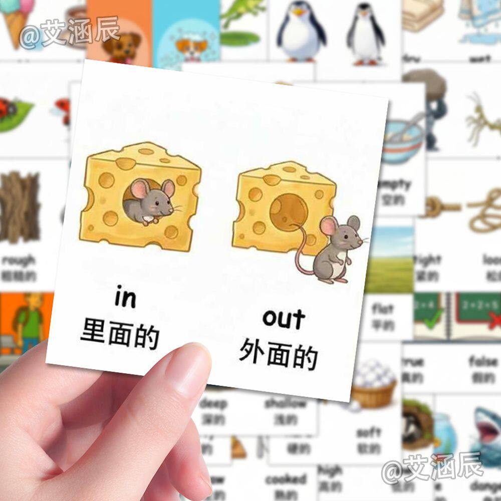 英语反义词贴纸亲子教育