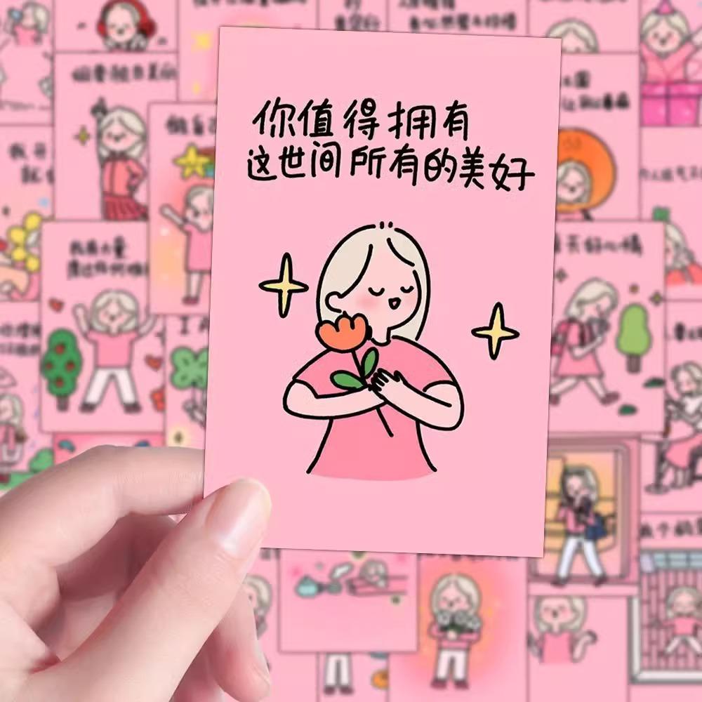 【自我救赎】励志贴纸