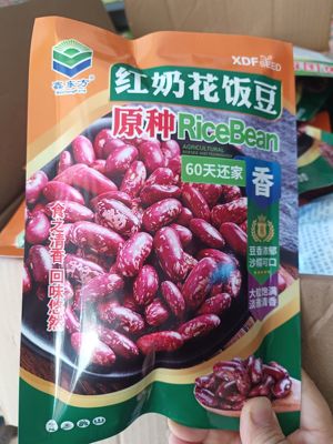 【红奶花饭豆种子】正宗东北红芸豆 豆馅饭豆春秋两季种植杂粮