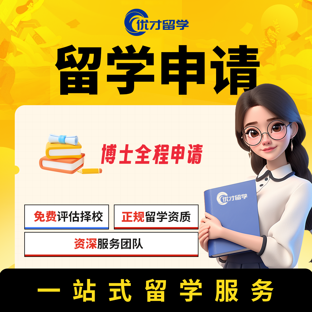 中国香港澳门英国马来西亚美国加拿大澳洲新西兰爱尔兰博士套磁申