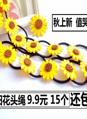 韩国太阳花儿童橡皮筋向日葵发饰