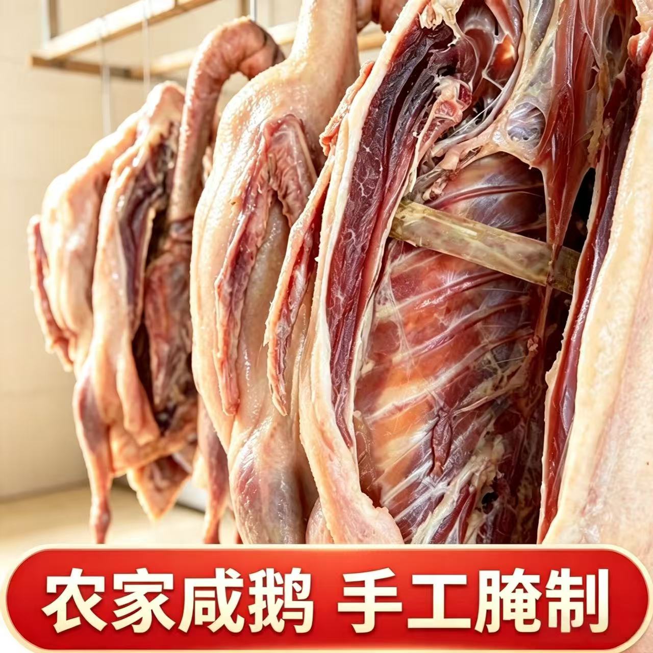 溧阳农家散养大鹅肉腌制咸鹅腊鹅非风干鹅年货特产酒店食材包邮