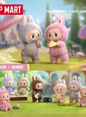 POPMART泡泡玛特LABUBU马卡龙1.0系列一代正品搪胶毛绒挂件盲盒
