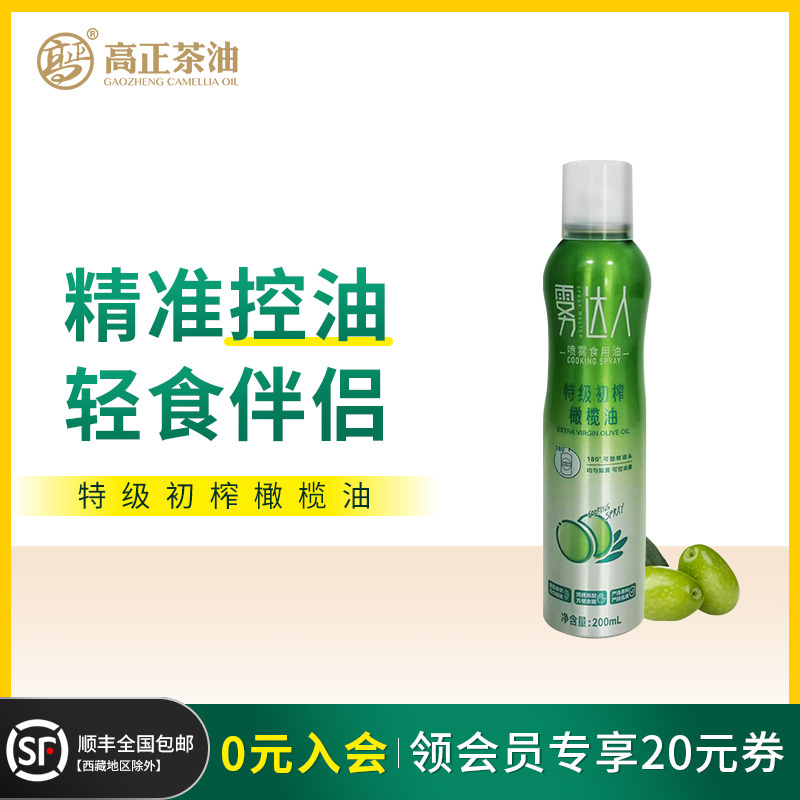 雾达人特级初榨橄榄油喷雾200ml