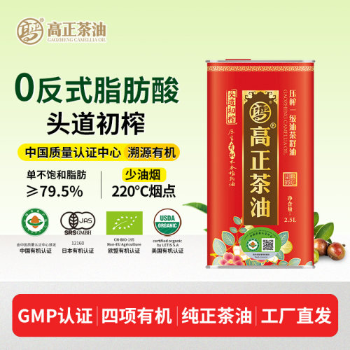 高正有机茶油2.5L物理冷榨山茶油
