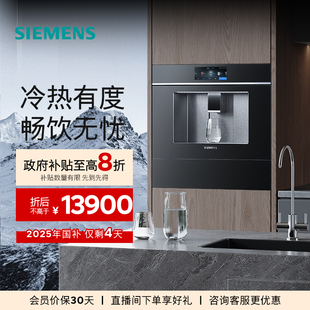 西门子嵌入式 水玲珑Pro RO反渗透厚膜速热直饮净水器7060 新品