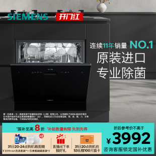 智能洗碗机11套欧洲进口官方家用全自动一体小型454 西门子嵌入式