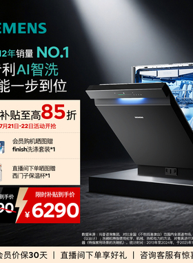西门子极净魔盒3.0Max嵌入式洗碗机18套家用全自动HB11