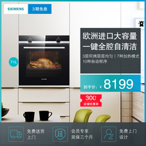 Siemens / Siemens hb557ges0w household embedded electric oven intelligent baking multifunction