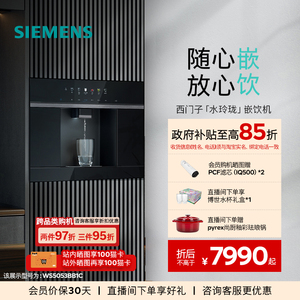 【水玲珑】西门子N5嵌入式RO反渗透厚膜速热直饮净水器5053